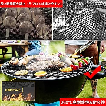 Amazon.co.jp: yarta グリルマット くっつかない バーベキュー